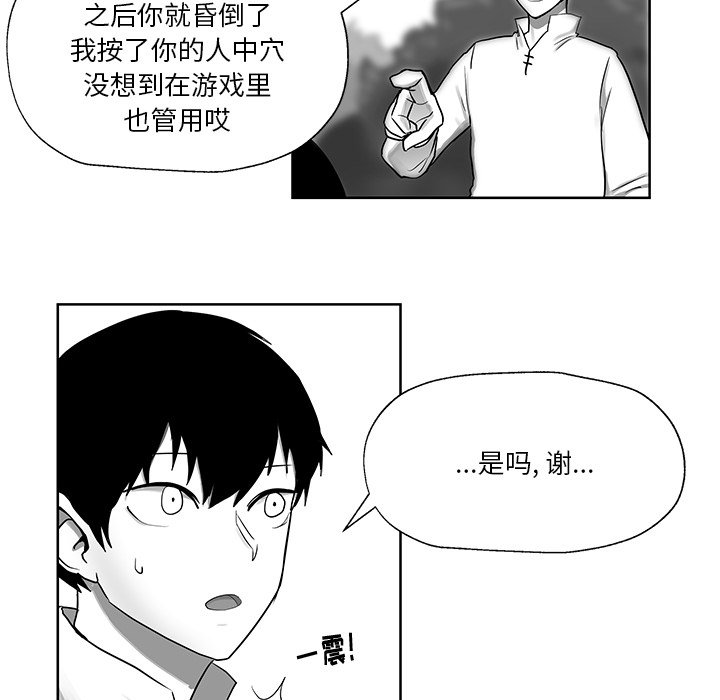 第8話 - 第23张