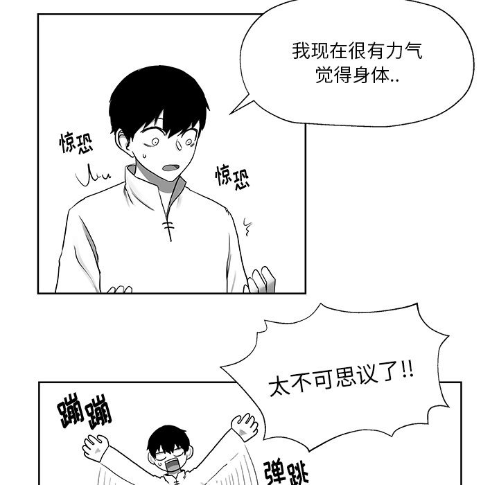 第8話 - 第25张