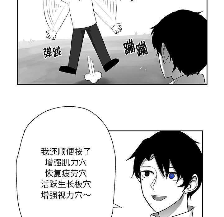 第8話 - 第26张