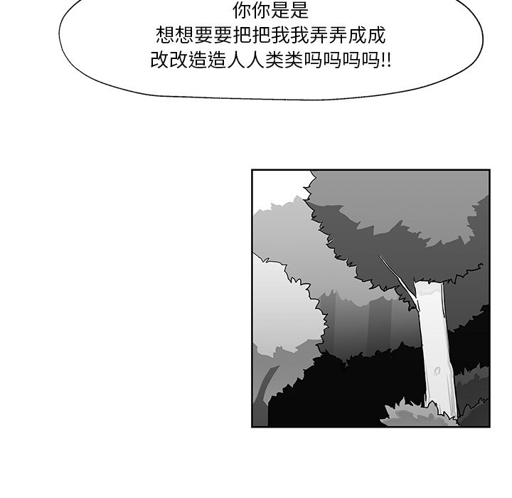 第8話 - 第28张
