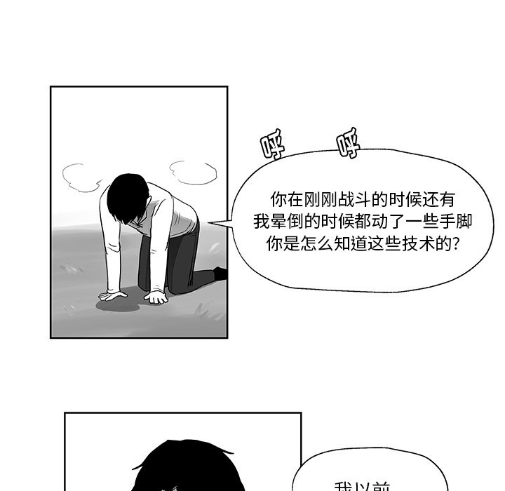 第8話 - 第29张