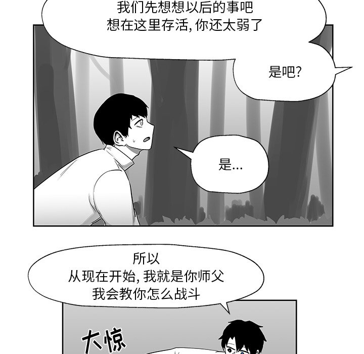 第8話 - 第32张