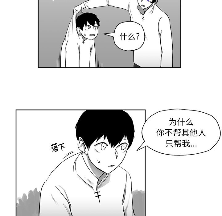 第8話 - 第33张