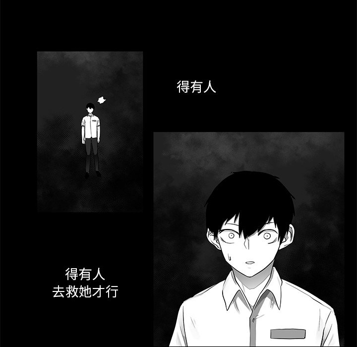 第8話 - 第5张