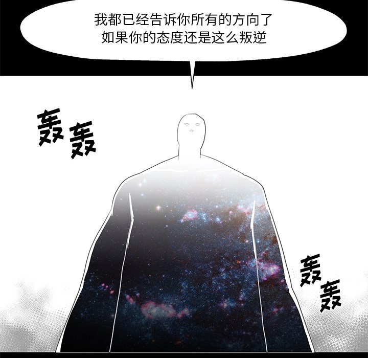 第8話 - 第54张
