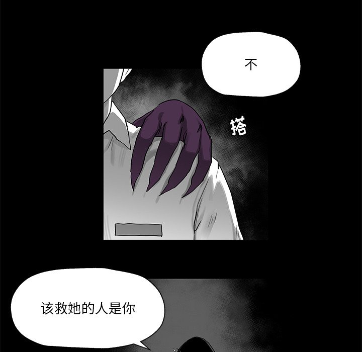 第8話 - 第6张
