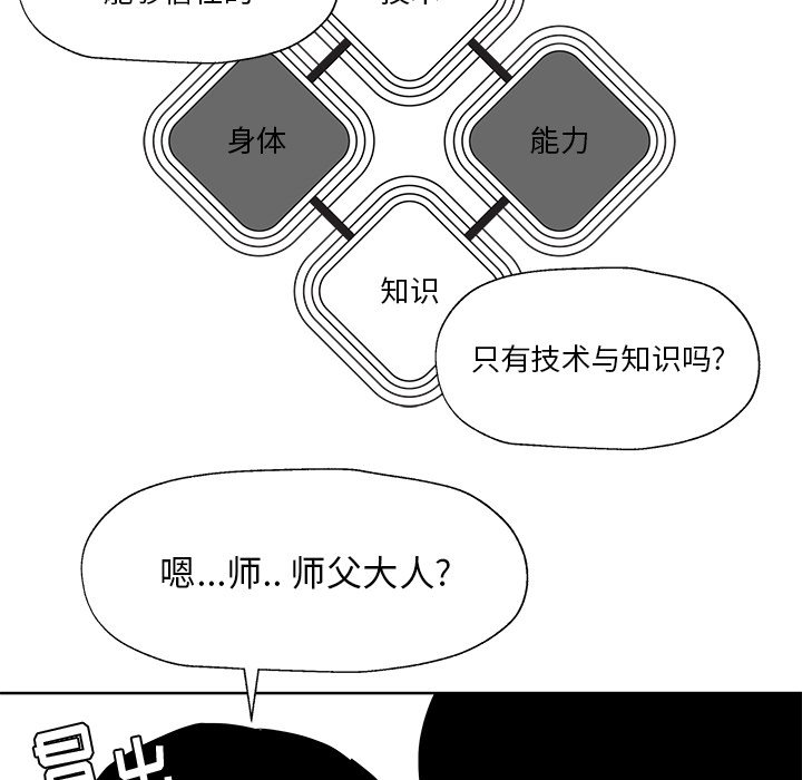 第8話 - 第71张