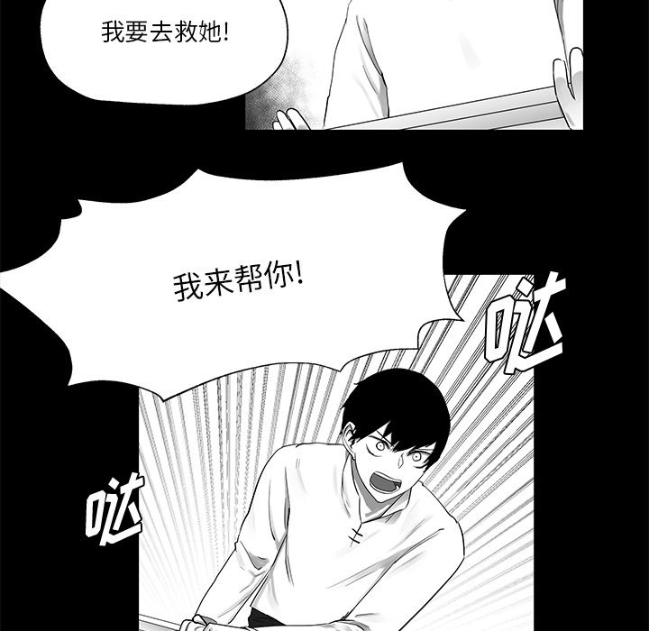 第8話 - 第9张