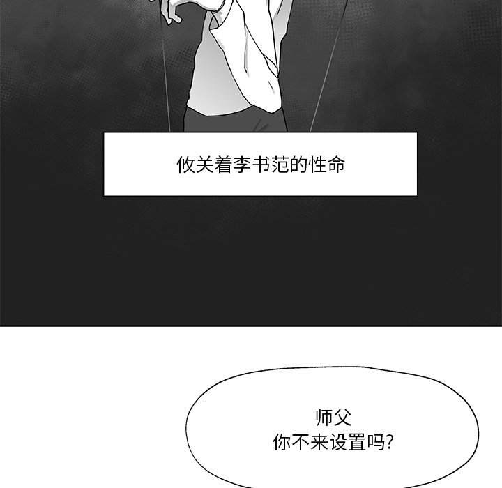 第9話 - 第26张
