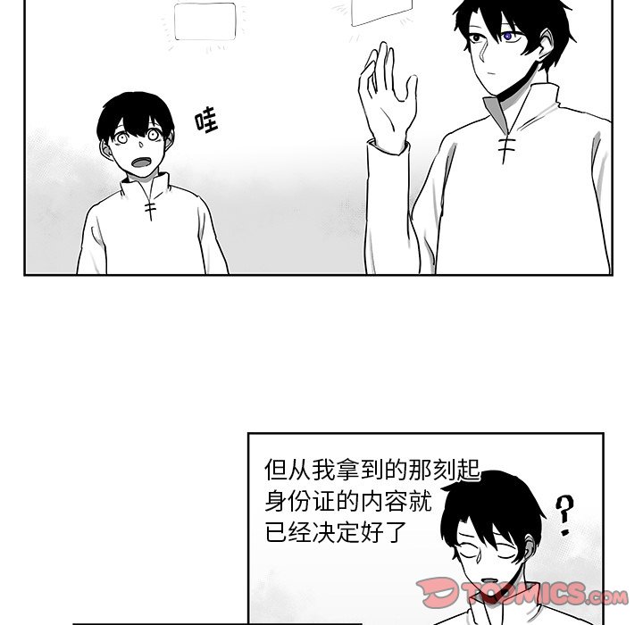 第9話 - 第31张