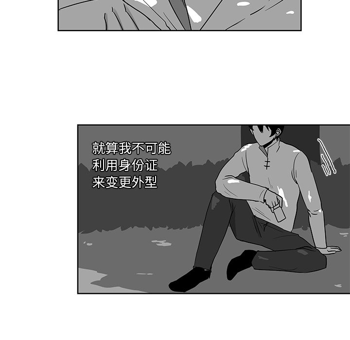 第9話 - 第34张