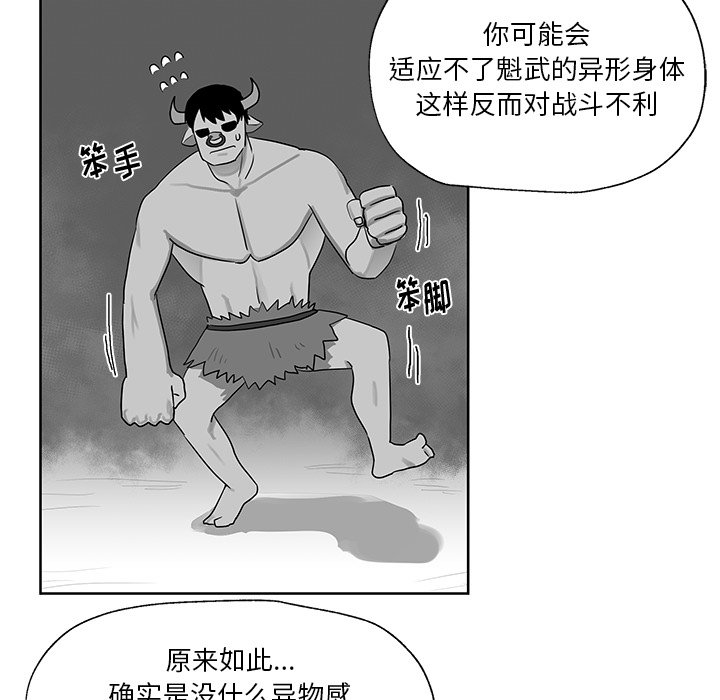 第9話 - 第65张