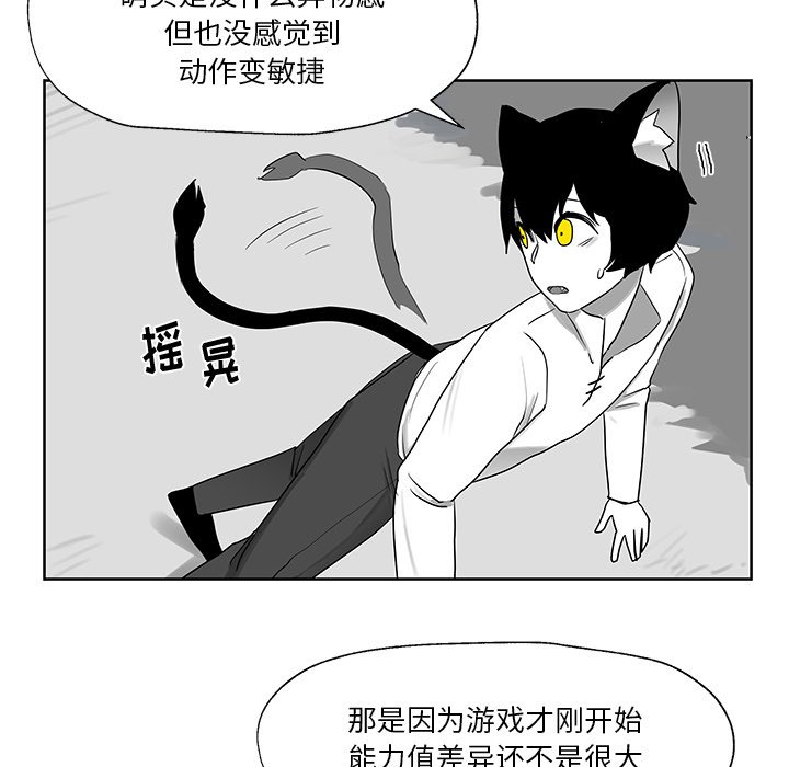 第9話 - 第66张