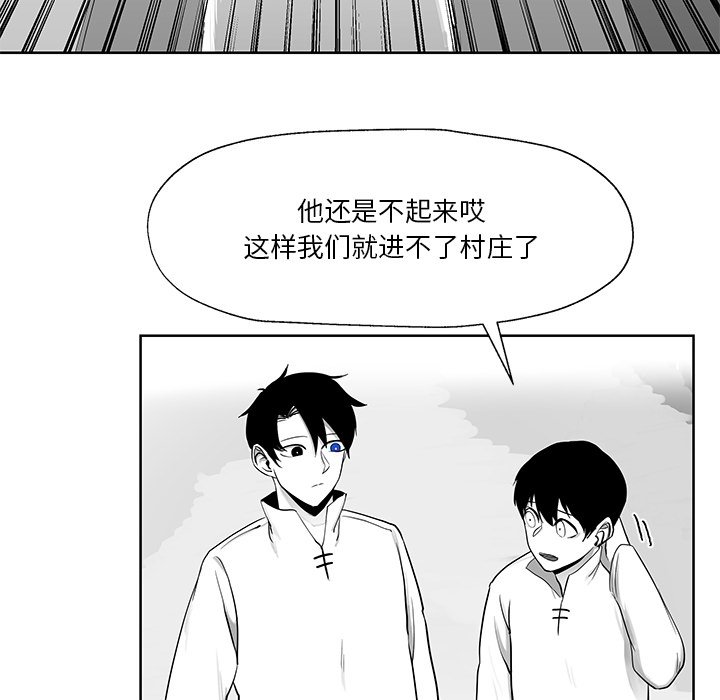 第9話 - 第7张