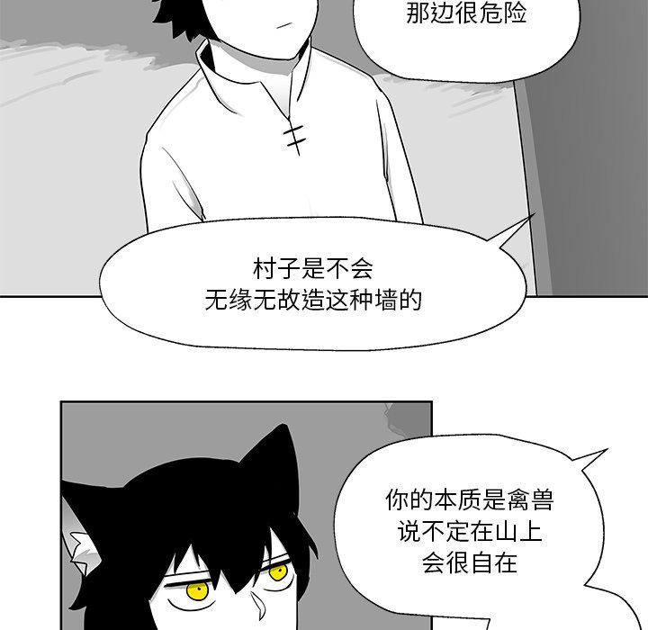 第9話 - 第75张