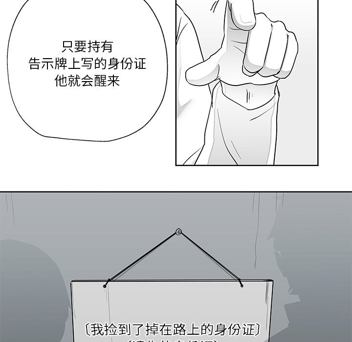 第9話 - 第9张