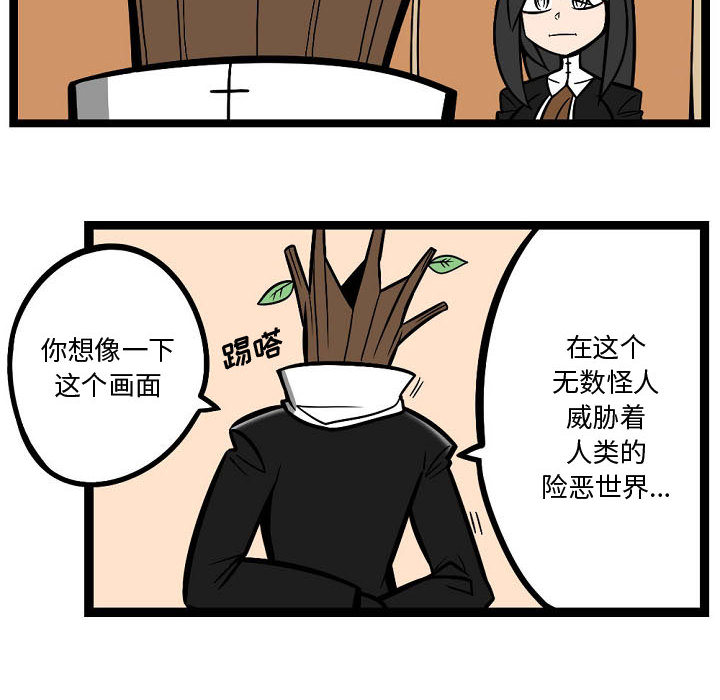 第2話 - 第11张