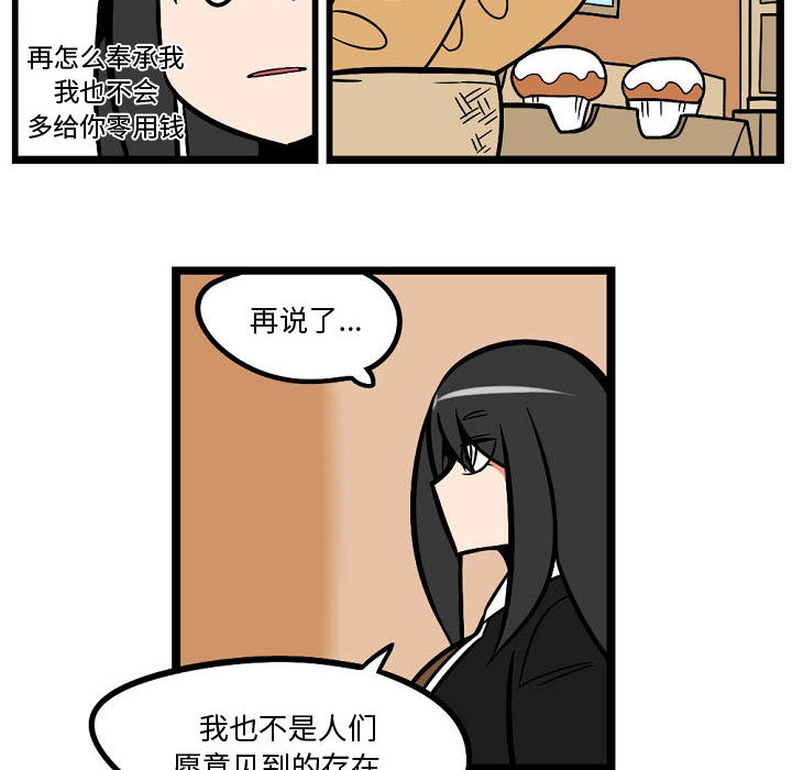 第2話 - 第14张
