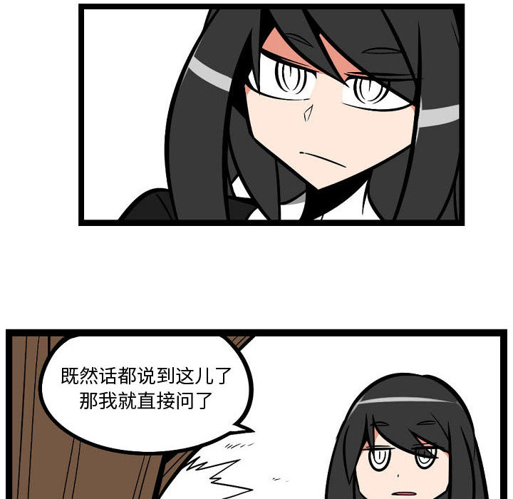 第2話 - 第16张
