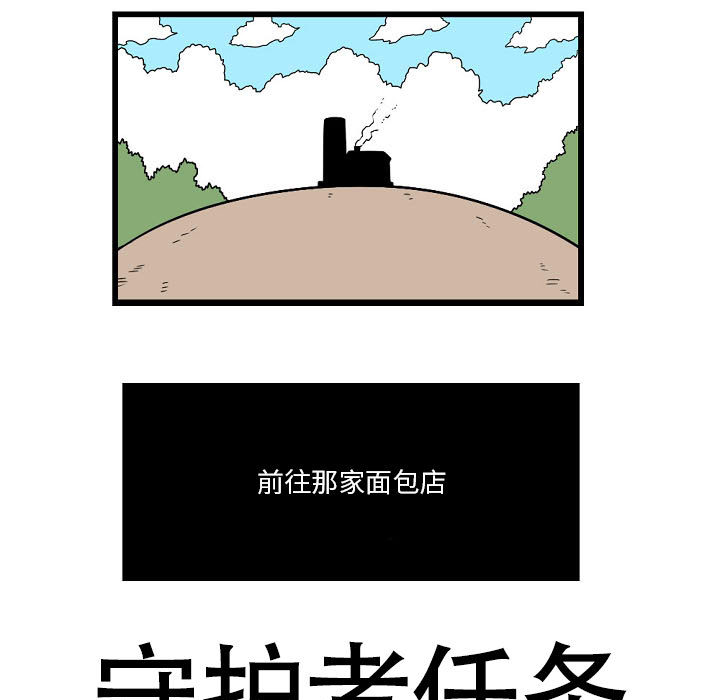 第2話 - 第24张