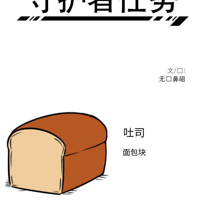 第2話 - 第25张
