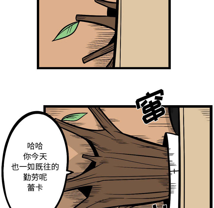 第2話 - 第7张