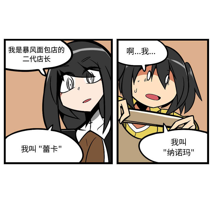 第3話 - 第13张