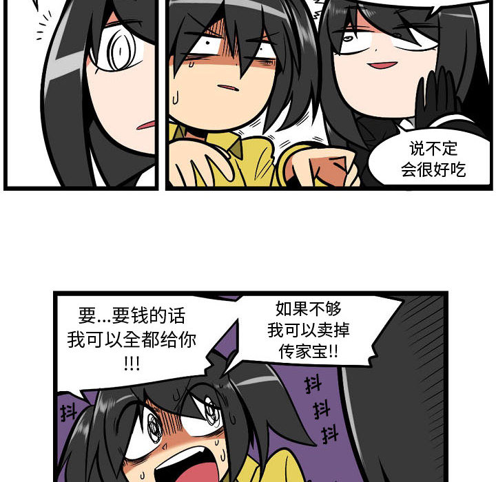 第3話 - 第15张