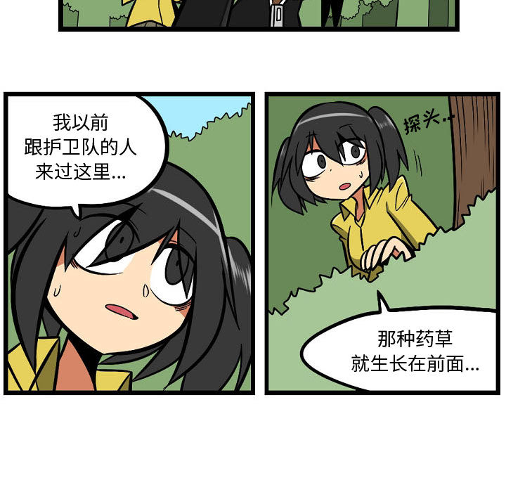 第3話 - 第18张
