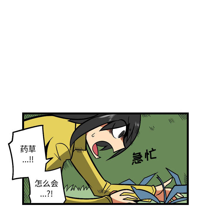 第3話 - 第20张