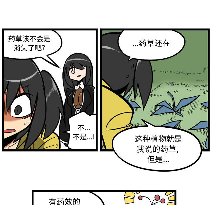 第3話 - 第21张