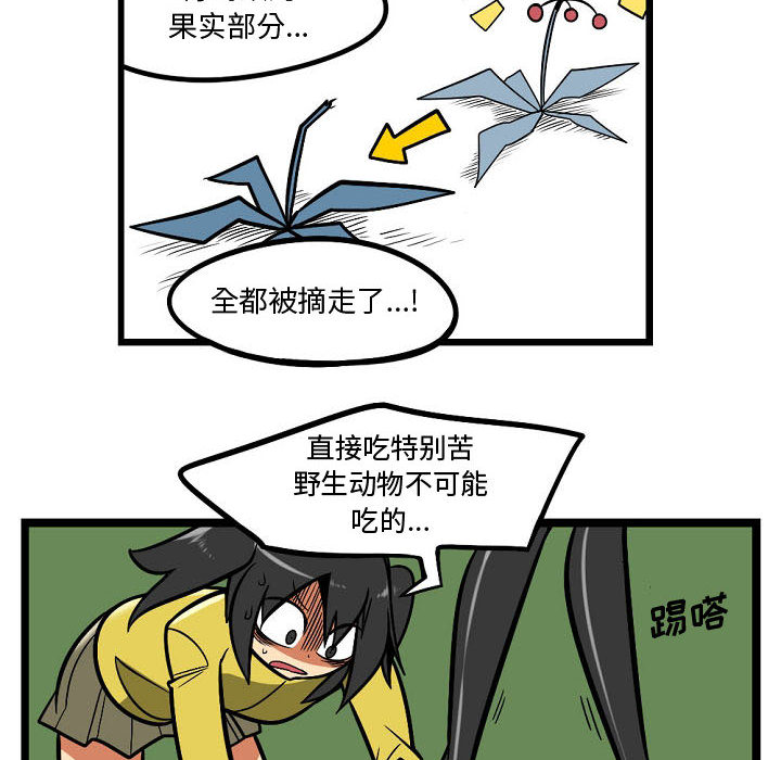 第3話 - 第22张