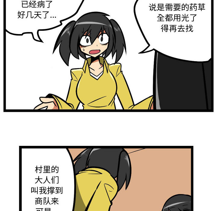 第3話 - 第5张