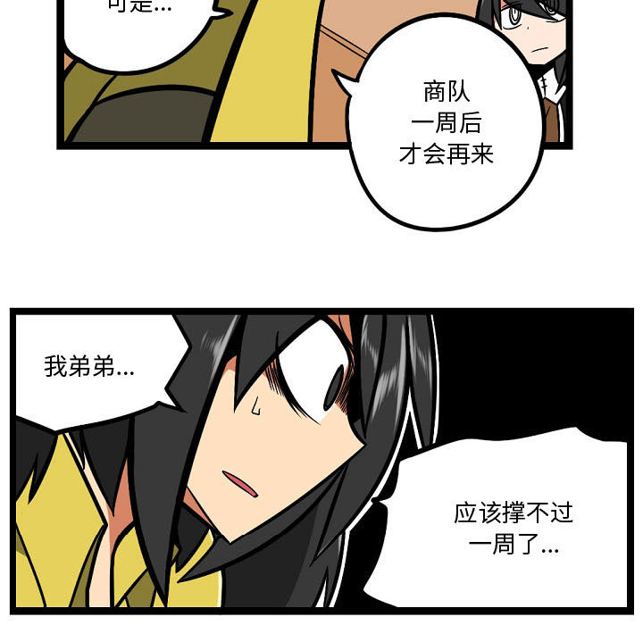 第3話 - 第6张