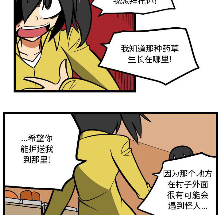 第3話 - 第8张