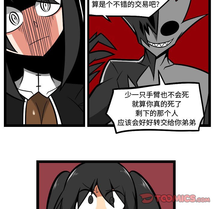 第4話 - 第14张