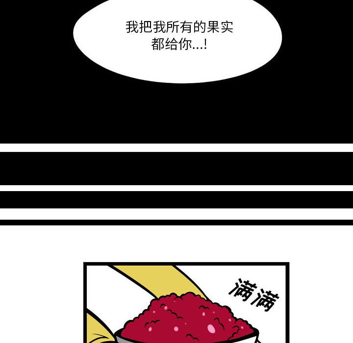 第4話 - 第25张