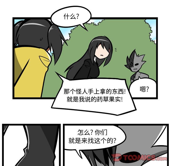 第4話 - 第4张