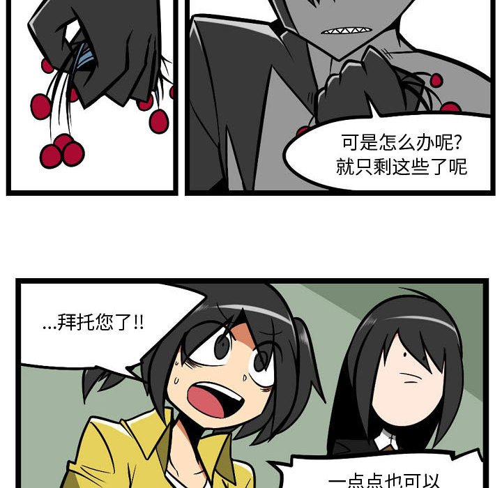 第4話 - 第5张