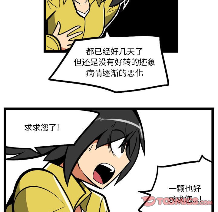 第4話 - 第8张