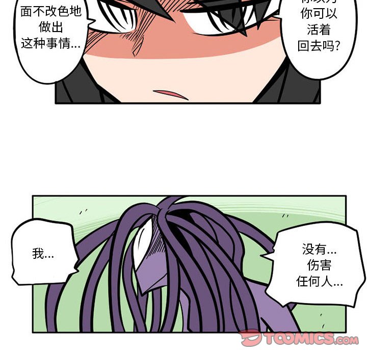 第5話 - 第6张