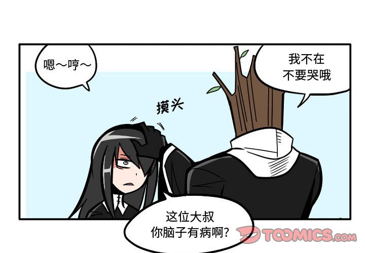 第6話 - 第2张