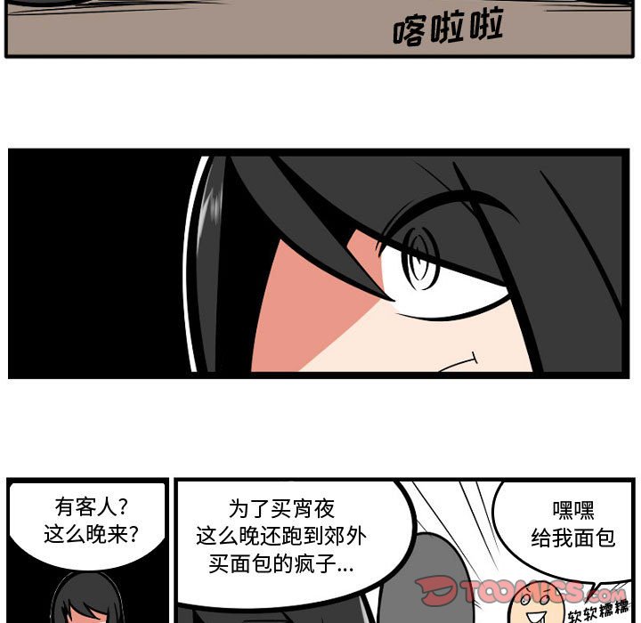第6話 - 第20张