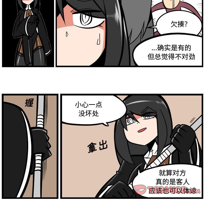 第6話 - 第21张