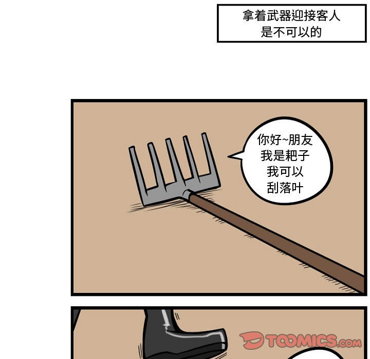 第6話 - 第22张