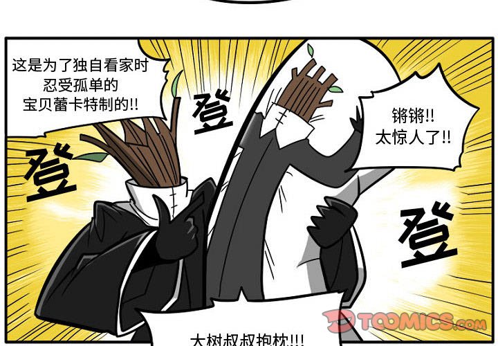 第6話 - 第3张