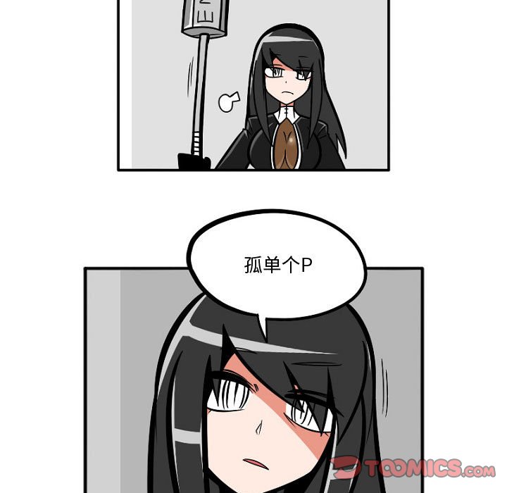 第6話 - 第6张