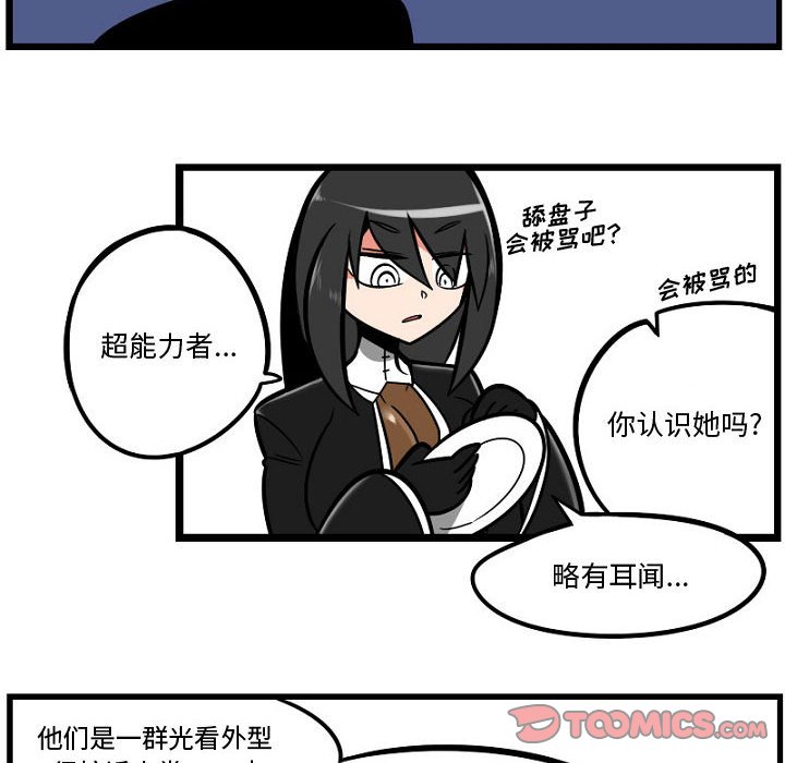第7話 - 第24张