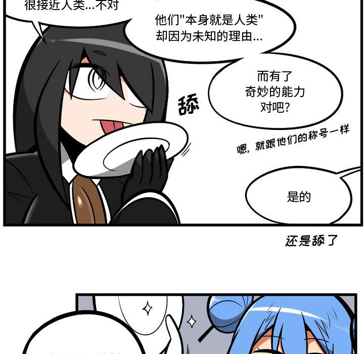 第7話 - 第25张