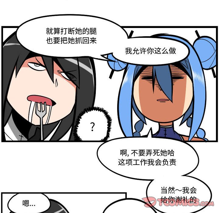 第7話 - 第28张